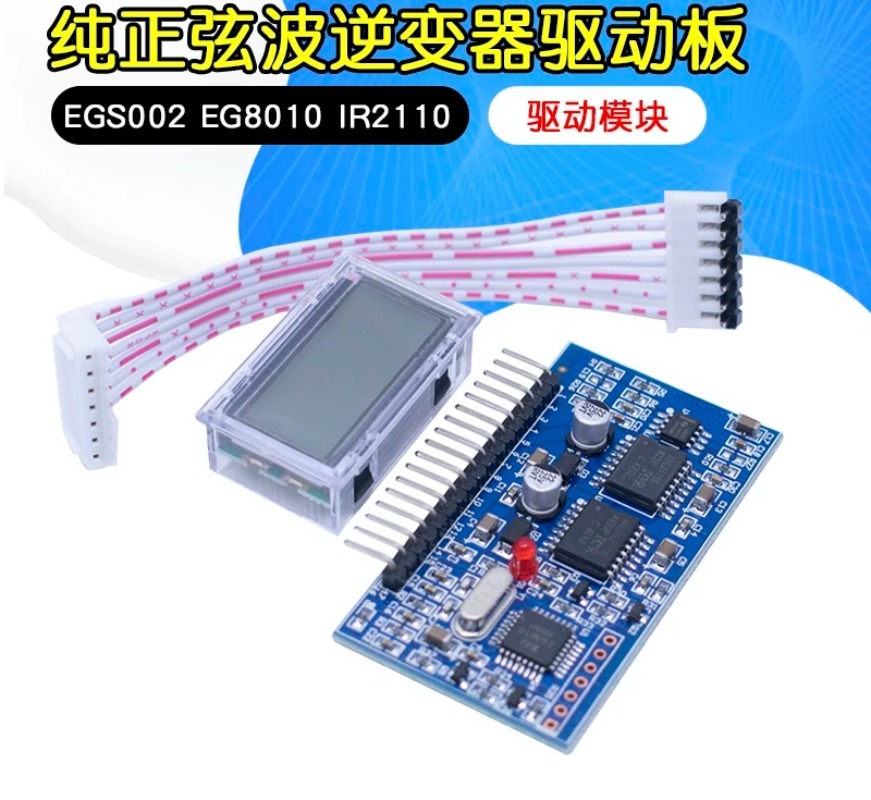 EGS002 순수 사인파 인버터 드라이버 보드, DIY - Egs002 Pure Sine Wave Inverter Driver Board 리뷰 및 가격